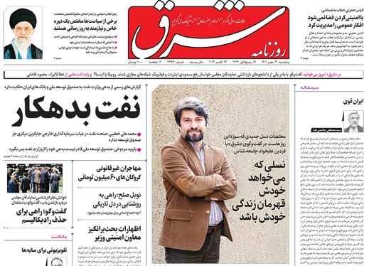 صفحه نخست روزنامه‌های کشور - پنجشنبه ۲۱ مهر ۱۴۰۱