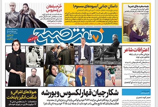 صفحه نخست روزنامه‌های کشور - پنجشنبه ۲۱ مهر ۱۴۰۱