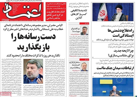 صفحه نخست روزنامه‌های کشور - پنجشنبه ۲۱ مهر ۱۴۰۱