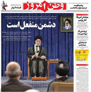 صفحه نخست روزنامه‌های کشور - پنجشنبه ۲۱ مهر ۱۴۰۱