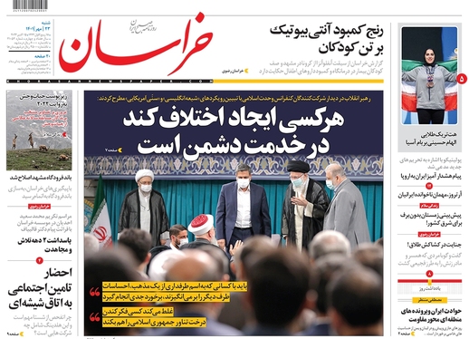 صفحه نخست روزنامه‌های کشور - شنبه ۲۳ مهر ۱۴۰۱