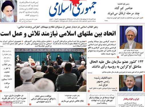 صفحه نخست روزنامه‌های کشور - شنبه ۲۳ مهر ۱۴۰۱