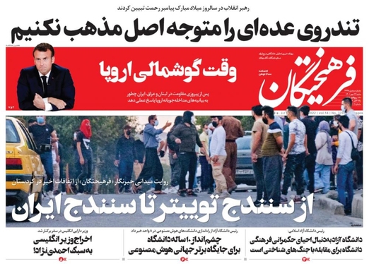 صفحه نخست روزنامه‌های کشور - شنبه ۲۳ مهر ۱۴۰۱