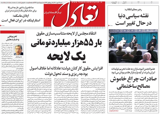 صفحه نخست روزنامه‌های کشور - شنبه ۲۳ مهر ۱۴۰۱