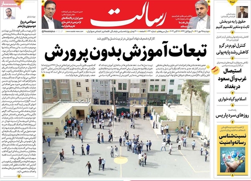 صفحه نخست روزنامه‌های کشور - دوشنبه ۲۵ مهر ۱۴۰۱