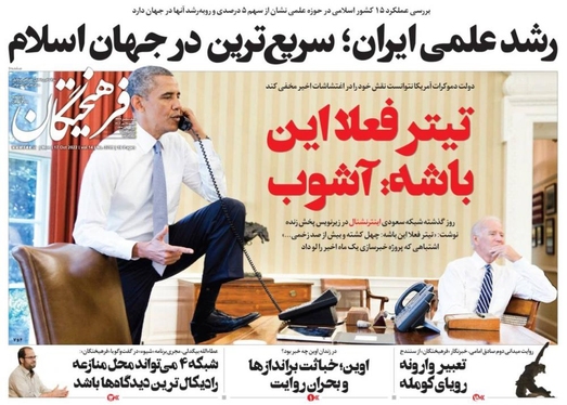 صفحه نخست روزنامه‌های کشور - دوشنبه ۲۵ مهر ۱۴۰۱