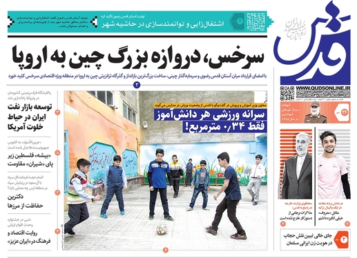 صفحه نخست روزنامه‌های کشور - سه‌شنبه ۲۶ مهر ۱۴۰۱