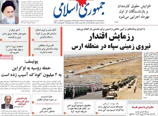 صفحه نخست روزنامه‌های کشور - سه‌شنبه ۲۶ مهر ۱۴۰۱