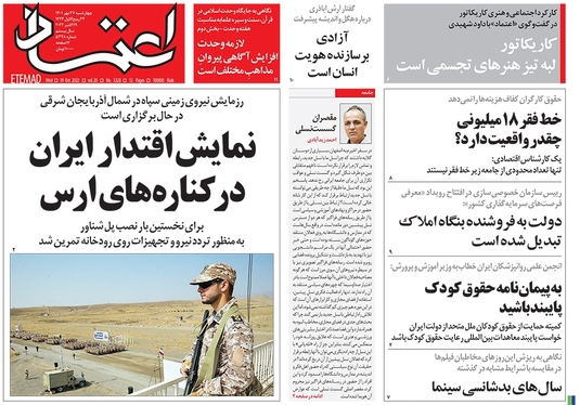 صفحه نخست روزنامه‌های کشور - چهارشنبه ۲۷ مهر ۱۴۰۱