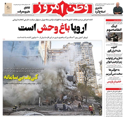 صفحه نخست روزنامه‌های کشور - چهارشنبه ۲۷ مهر ۱۴۰۱