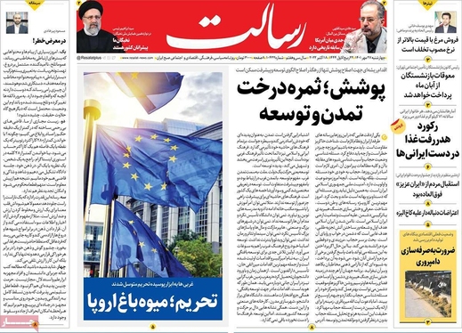 صفحه نخست روزنامه‌های کشور - چهارشنبه ۲۷ مهر ۱۴۰۱