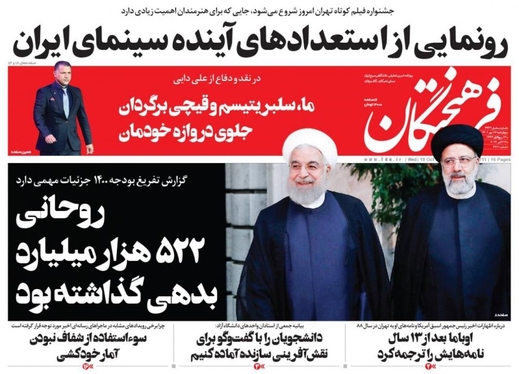 صفحه نخست روزنامه‌های کشور - چهارشنبه ۲۷ مهر ۱۴۰۱