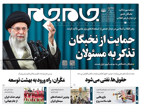 صفحه نخست روزنامه‌های کشور - پنجشنبه ۲۸ مهر ۱۴۰۱