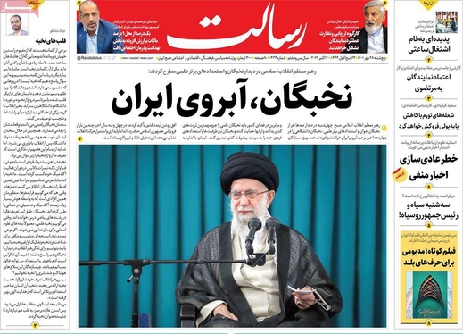 صفحه نخست روزنامه‌های کشور - پنجشنبه ۲۸ مهر ۱۴۰۱