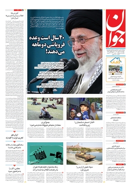 صفحه نخست روزنامه‌های کشور - پنجشنبه ۲۸ مهر ۱۴۰۱