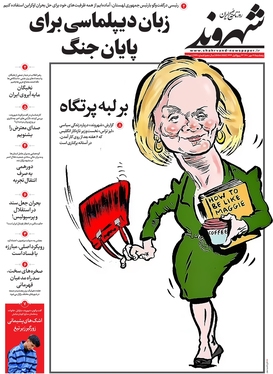 صفحه نخست روزنامه‌های کشور - پنجشنبه ۲۸ مهر ۱۴۰۱