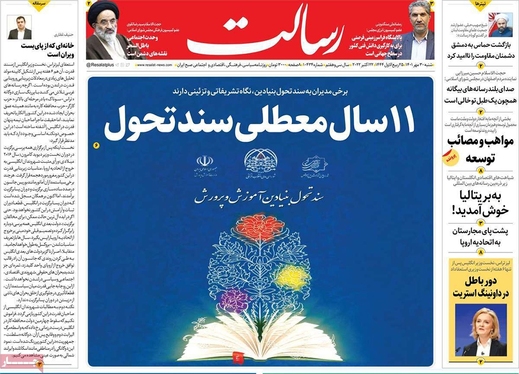 صفحه نخست روزنامه‌های کشور - شنبه ۳۰ مهر ۱۴۰۱
