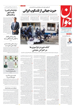 صفحه نخست روزنامه‌های کشور - شنبه ۳۰ مهر ۱۴۰۱