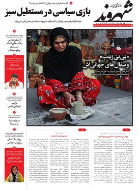 صفحه نخست روزنامه‌های کشور - شنبه ۳۰ مهر ۱۴۰۱