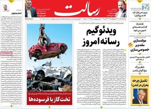 صفحه نخست روزنامه‌های کشور - دوشنبه ۲ آبان ۱۴۰۱