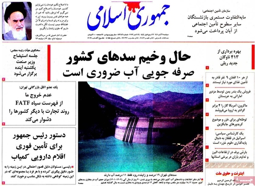 صفحه نخست روزنامه‌های کشور - دوشنبه ۲ آبان ۱۴۰۱