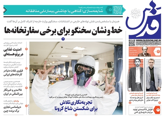 صفحه نخست روزنامه‌های کشور - سه‌شنبه ۳ آبان ۱۴۰۱