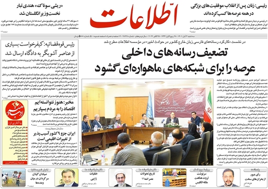 صفحه نخست روزنامه‌های کشور - سه‌شنبه ۳ آبان ۱۴۰۱