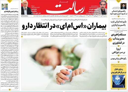 صفحه نخست روزنامه‌های کشور - سه‌شنبه ۳ آبان ۱۴۰۱