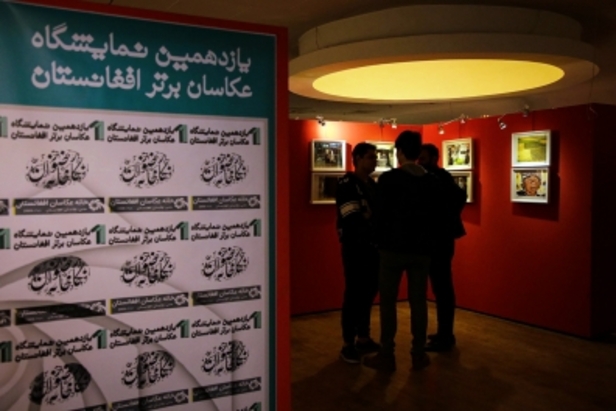 نمایشگاه «عکاسان برتر افغانستان» در مشهد