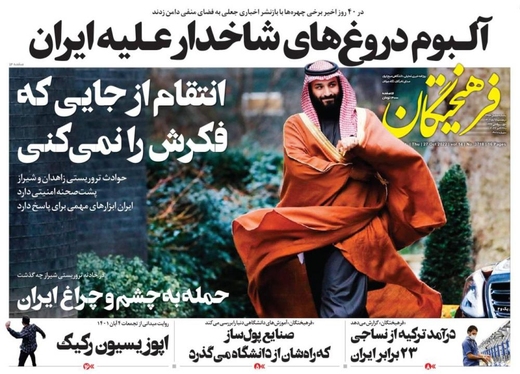 صفحه نخست روزنامه‌های کشور - پنجشنبه ۵ آبان ۱۴۰۱