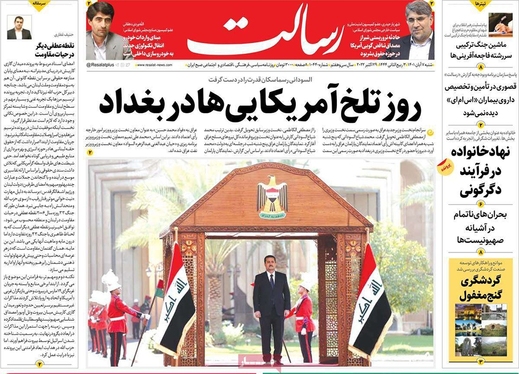 صفحه نخست روزنامه‌های کشور - شنبه ۷ آبان ۱۴۰۱