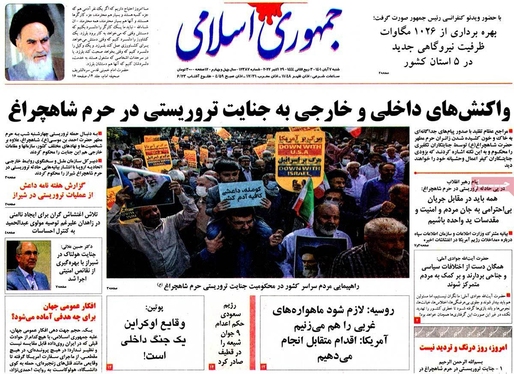 صفحه نخست روزنامه‌های کشور - شنبه ۷ آبان ۱۴۰۱