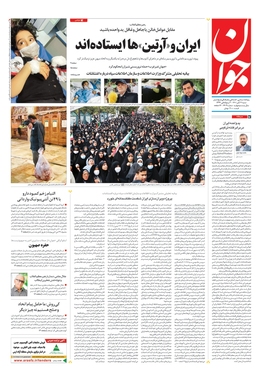 صفحه نخست روزنامه‌های کشور - شنبه ۷ آبان ۱۴۰۱
