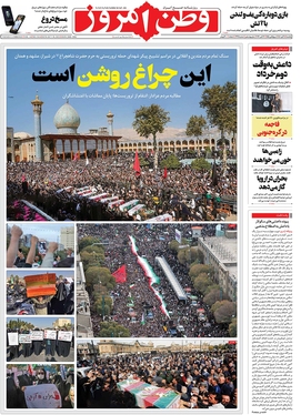 صفحه نخست روزنامه‌های کشور - یکشنبه ۸ آبان ۱۴۰۱