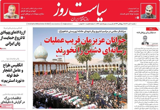 صفحه نخست روزنامه‌های کشور - یکشنبه ۸ آبان ۱۴۰۱