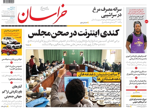 صفحه نخست روزنامه‌های کشور - سه‌شنبه ۱۰ آبان ۱۴۰۱