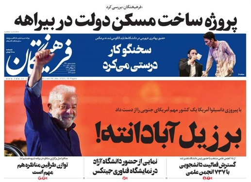 صفحه نخست روزنامه‌های کشور - سه‌شنبه ۱۰ آبان ۱۴۰۱