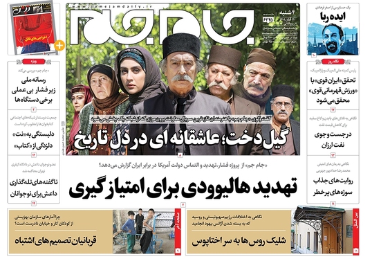 صفحه نخست روزنامه‌های کشور - چهارشنبه ۱۱ آبان ۱۴۰۱