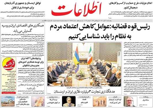صفحه نخست روزنامه‌های کشور - چهارشنبه ۱۱ آبان ۱۴۰۱