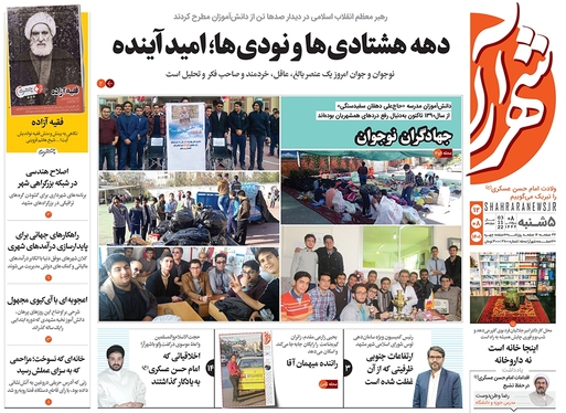 صفحه نخست روزنامه‌های کشور - پنجشنبه ۱۲ آبان ۱۴۰۱