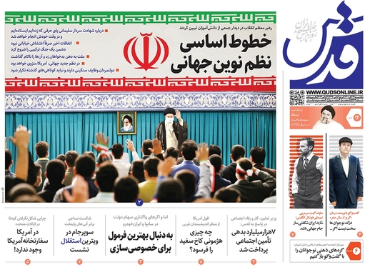 صفحه نخست روزنامه‌های کشور - پنجشنبه ۱۲ آبان ۱۴۰۱