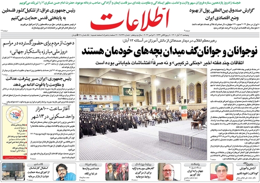 صفحه نخست روزنامه‌های کشور - پنجشنبه ۱۲ آبان ۱۴۰۱