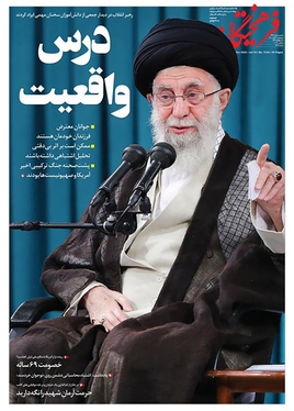 صفحه نخست روزنامه‌های کشور - پنجشنبه ۱۲ آبان ۱۴۰۱