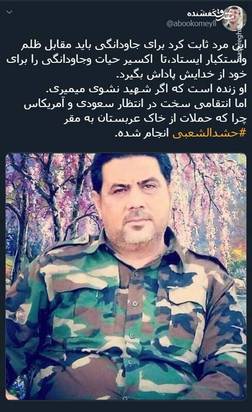 واکنش‌ها به حمله آمریکا به مقر حشدالشعبی + تصاویر