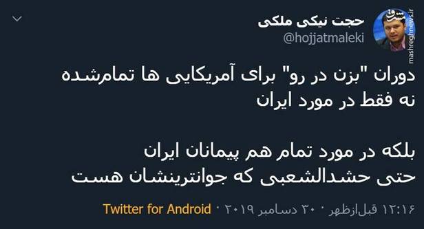 واکنش‌ها به حمله آمریکا به مقر حشدالشعبی + تصاویر