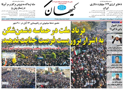 صفحه نخست روزنامه‌های کشور - شنبه ۱۴ آبان ۱۴۰۱