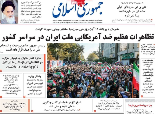 صفحه نخست روزنامه‌های کشور - شنبه ۱۴ آبان ۱۴۰۱