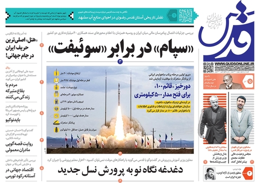 صفحه نخست روزنامه‌های کشور - یکشنبه ۱۵ آبان ۱۴۰۱