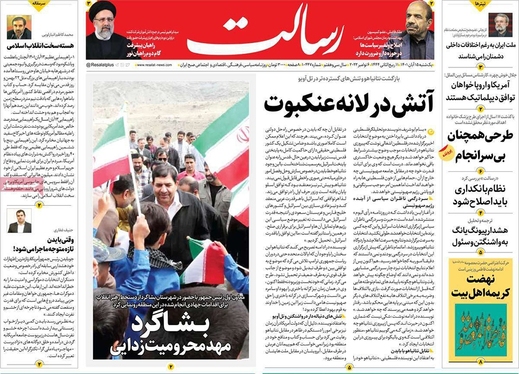 صفحه نخست روزنامه‌های کشور - یکشنبه ۱۵ آبان ۱۴۰۱