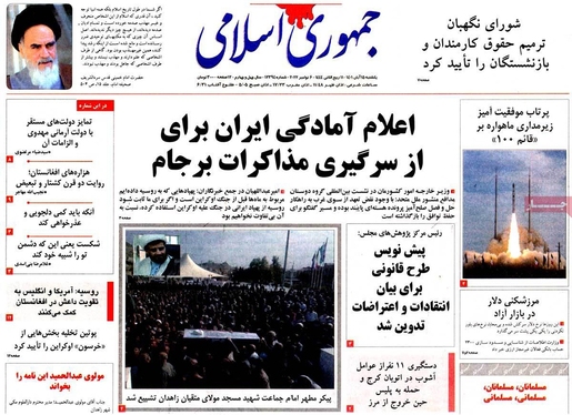 صفحه نخست روزنامه‌های کشور - یکشنبه ۱۵ آبان ۱۴۰۱